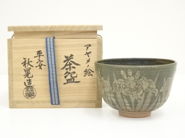 道具 ] - 道具 京焼 松井登（秋晃）造 菖蒲絵茶碗（共箱） | ネット
